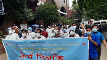 মেডিকেল টেকনোলজিষ্টদের কর্মবিরতি 