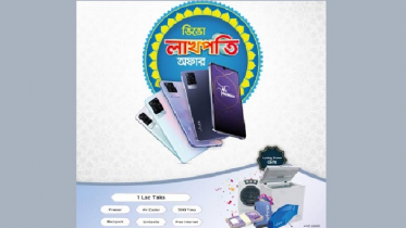 ভিভো ফোন কিনলেই লাখ টাকা পুরস্কার