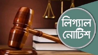 নারীর জন্য কর্মক্ষেত্রে পৃথক নামাজের স্থান নিশ্চিতে লিগ্যাল নোটিশ