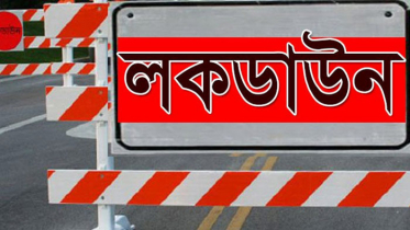 লকডাউনে যা যা বন্ধ থাকবে