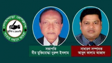 লোহাগাড়া প্রেসক্লাবের সভাপতি নুরুল সম্পাদক আজাদ 