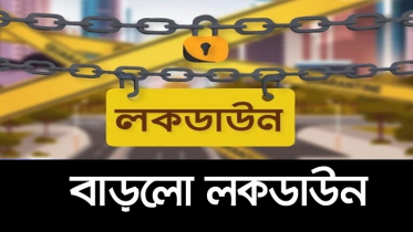 ৬ জুন পর্যন্ত বাড়লো লকডাউন 