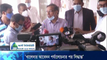 খালেদা জিয়ার স্বাস্থ্যগত অবস্থা বিবেচনায় সিদ্ধান্ত: আইনমন্ত্রী
