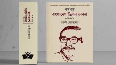 তাকী’র গ্রন্থে ‘মহাত্মা’ উপাধীতে বঙ্গবন্ধু