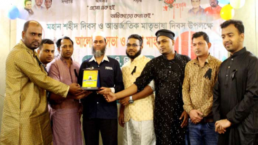 প্রবাসী অধিকার পরিষদের উদ্যোগে মালয়েশিয়ায় মাতৃভাষা দিবস পালিত