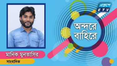 চিতা জ্বলে ক্রিকেটও চলে!