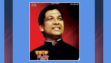 আহসান উল্লাহ মাস্টারের জন্মদিন