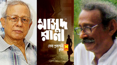 ‘মাসুদ রানা’ নিয়ে হচ্ছে কী?
