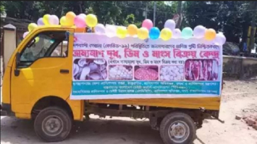 ভ্রাম্যমাণ কেন্দ্রে দুধ, ডিম ও মাংস বিক্রি শুরু