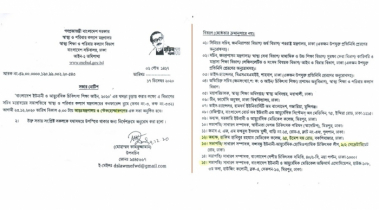 ইউনানী ও আয়ুর্বেদিক চিকিৎসা শিক্ষা আইনের বৈঠক নিয়ে অভিযোগ