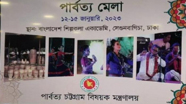 শিল্পকলায় শুরু হচ্ছে চার দিনব্যাপী পার্বত্য মেলা