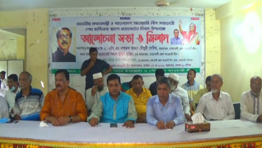 শেখ হাসিনার স্বদেশ প্রত্যাবর্তন দিবসে নোয়াখালীতে মিলাদ ও আলোচনা