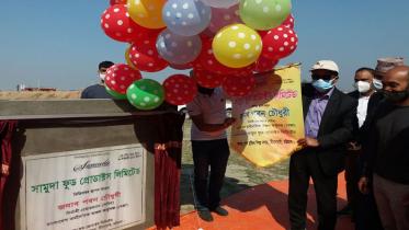 বঙ্গবন্ধু শিল্পনগরে সামুদা ফুড প্রোডাক্টসের কারখানা উদ্বোধন
