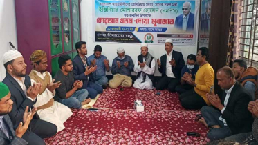 ইঞ্জিনিয়ার মোশাররফ হোসেনের সুস্থতা কামনায় দোয়া 