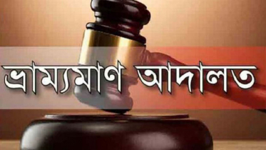 সরাইলে ১২ প্রার্থীকে আর্থিক জরিমানা 