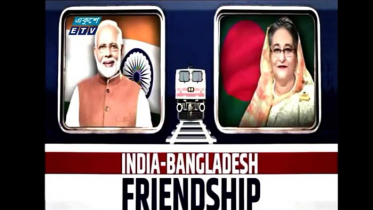 ত্রিদেশীয় সড়ক যোগাযোগে অন্তর্ভুক্তিতে লাভবান হবে দেশ
