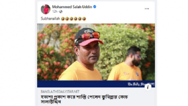 শাস্তির খবরে সালাহউদ্দিন লিখলেন, ‘সুবহানআল্লাহ’