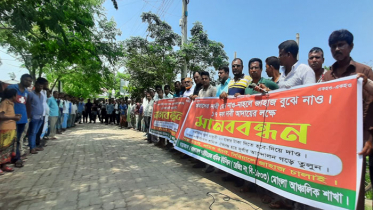 ১৭ দফা দাবিতে মোংলায় লাইটারেজ শ্রমিকদের মানববন্ধন