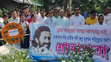 মোংলায় কবি রুদ্র মুহাম্মদ শহীদুল্লাহ জন্মবার্ষিকী পালন