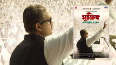 ‘মুজিব: একটি জাতির রূপকার’ মুক্তির নতুন তারিখ ঘোষণা 