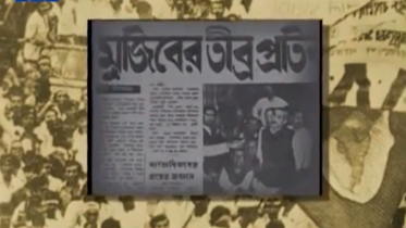 মার্চ, বাঙালি জাতিসত্তার ইতিহাসে অনবদ্য আলেখ্য (ভিডিও)