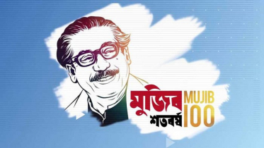 করোনায় যেমন হলো মুজিববর্ষের আয়োজন (ভিডিওসহ)