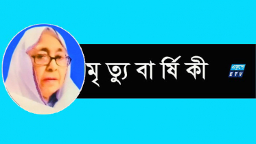 আজ আনোয়ারা বেগমের মৃত্যুবার্ষিকী