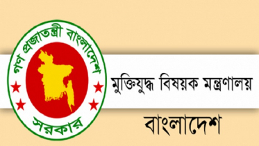 বীর মুক্তিযোদ্ধাদের নামে রাস্তাঘাটের নামকরণের নির্দেশ 