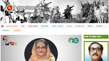 উপজেলায় বীর মুক্তিযোদ্ধাদের শুনানি ৩০ জানুয়ারি