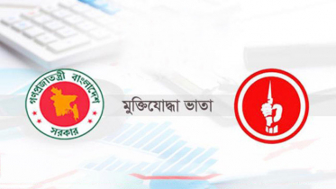 আজ থেকে মুক্তিযোদ্ধা ভাতা মোবাইলে