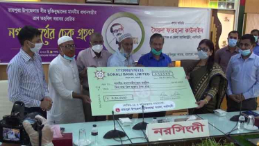 প্রধানমন্ত্রীর ত্রাণ তহবিলে অর্থ দিলেন নরসিংদীর মুক্তিযোদ্ধারা
