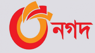 ক্যাশলেস লেনদেন উৎসাহিত করতে নগদের পরামর্শ