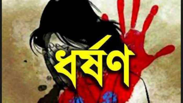 বড়াইগ্রামে ধর্ষণের অভিযোগে শিক্ষক আটক