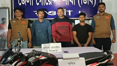 নওগাঁয় অস্ত্রের মুখে মোটরসাইকেল-মোবাইল লুট, ৩ ছিনতাইকারি গ্রেপ্তার
