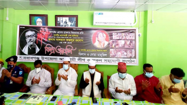 ২১ আগস্টে নিহতদের স্মরণে নবাবগঞ্জে দোয়া