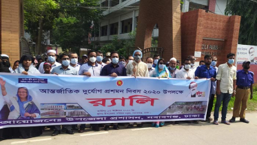 নবাবগঞ্জে আন্তর্জাতিক দুর্যোগ প্রশমন দিবস পালিত