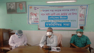 সাপে কাটার ভ্যাকসিন মিলবে নবাবগঞ্জ স্বাস্থ্য কমপ্লেক্সে