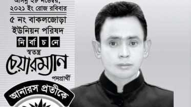 নেত্রকোনায় পরাজিত প্রার্থীর মৃত্যু