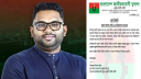 নারায়ণগঞ্জ জেলা যুবদলের খায়রুল ইসলামের বহিষ্কারাদেশ প্রত্যাহার