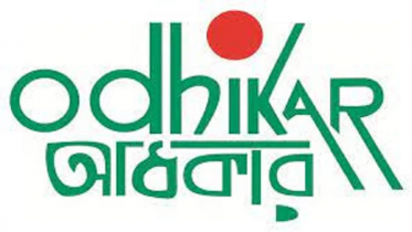 নিবন্ধন হারাল ‘অধিকার’