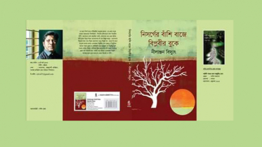 মেলায় নীলাঞ্জন বিদ্যুৎ`র `নিসর্গের বাঁশি বাজে বিপ্লবীর বুকে`