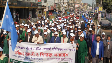 নোয়াখালীতে বর্ণাঢ্য আয়োজনে শিক্ষক সমিতির শতবর্ষ পূর্তি উদযাপিত