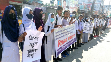 অর্ধেক ভাড়ার দাবিতে নোয়াখালীতে শিক্ষার্থীদের বিক্ষোভ