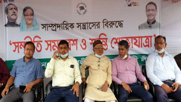 নোয়াখালীতে আওয়ামী লীগের সম্প্রীতি সমাবেশ