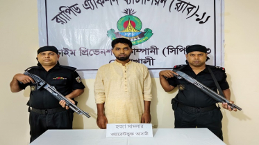নোয়াখালীতে হত্যা মামলার পলাতক আসামি গ্রেফতার