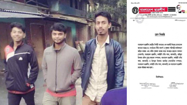 শৃঙ্খলা ভঙ্গের দায়ে নলছিটির ৩ নেতাকে বহিস্কার