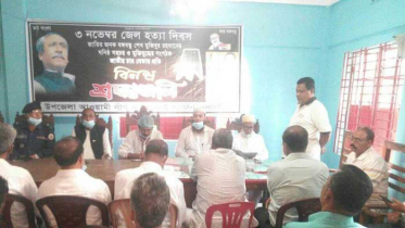 নলছিটিতে জেল হত্যা দিবস পালিত