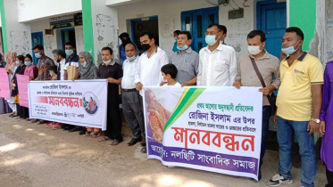 সাংবাদিক রোজিনা ইসলামকে নির্যাতনের প্রতিবাদে নলছিটিতে মানববন্ধন