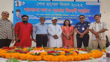 নলছিটিতে শেখ রাসেল দিবস পালিত