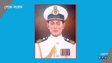 দেশের প্রথম নৌপ্রধান ক্যাপ্টেন নুরুল হক আর নেই